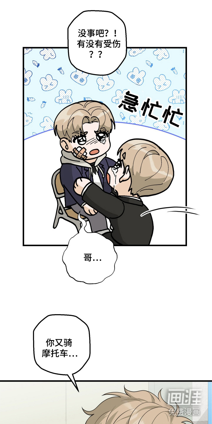 总裁的抵债情人 第2话 第8页