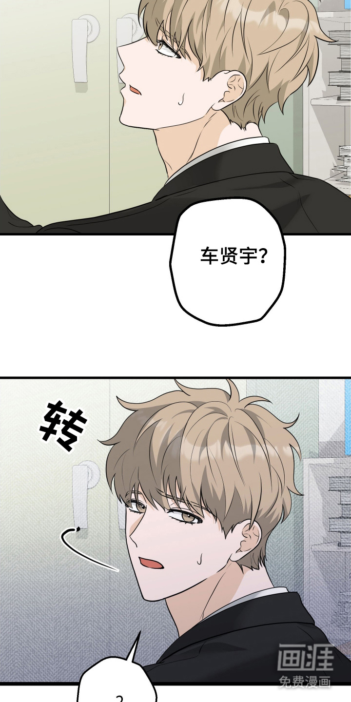 总裁的抵债情人 第2话 第9页