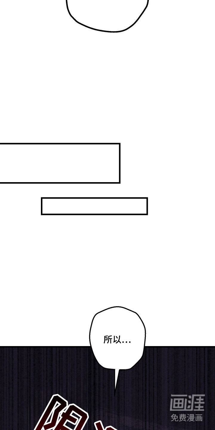 总裁的抵债情人 第2话 第12页