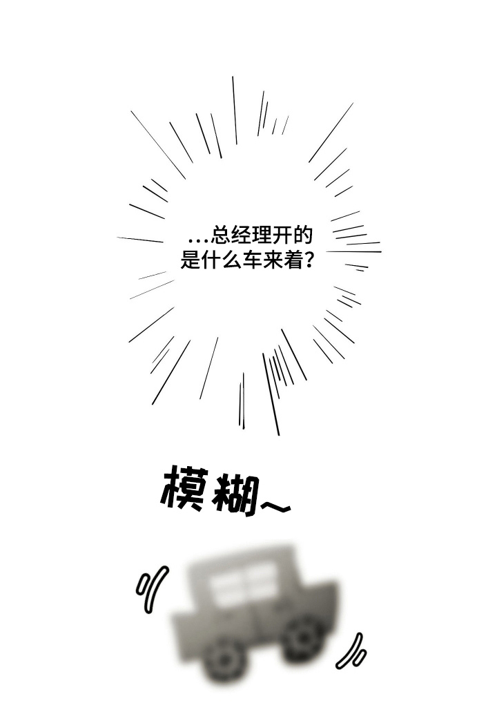 总裁的抵债情人 第2话 第14页