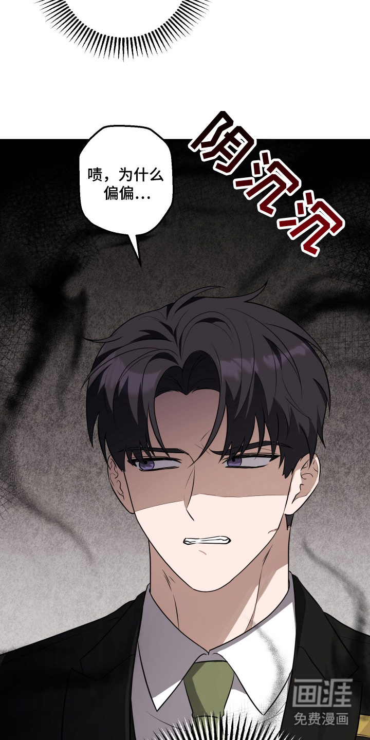 总裁的抵债情人 第2话 第18页