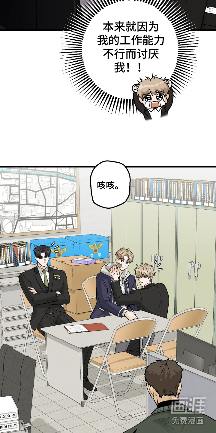 总裁的抵债情人 第2话 第19页