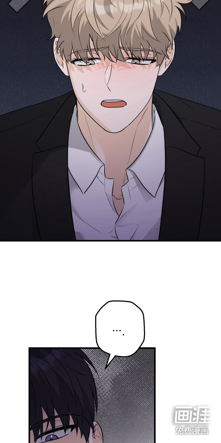 总裁的抵债情人 第2话 第22页