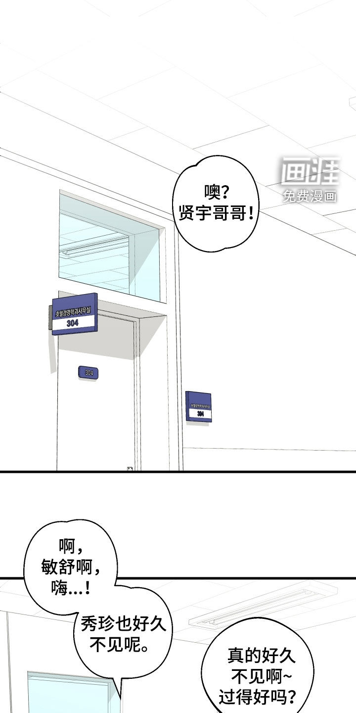 总裁的抵债情人 第20话 第0页