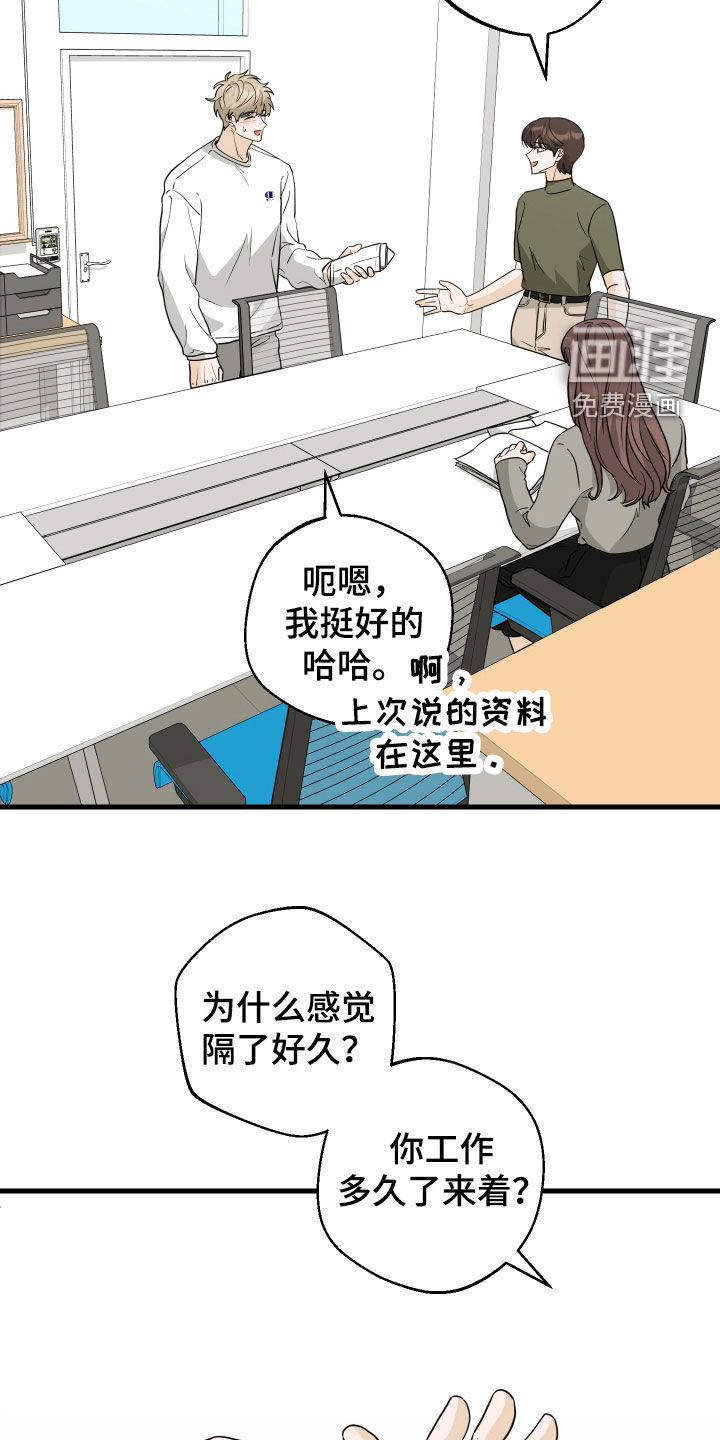 总裁的抵债情人 第20话 第1页