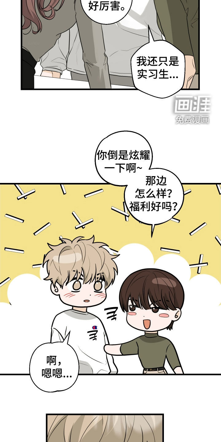 总裁的抵债情人 第20话 第3页