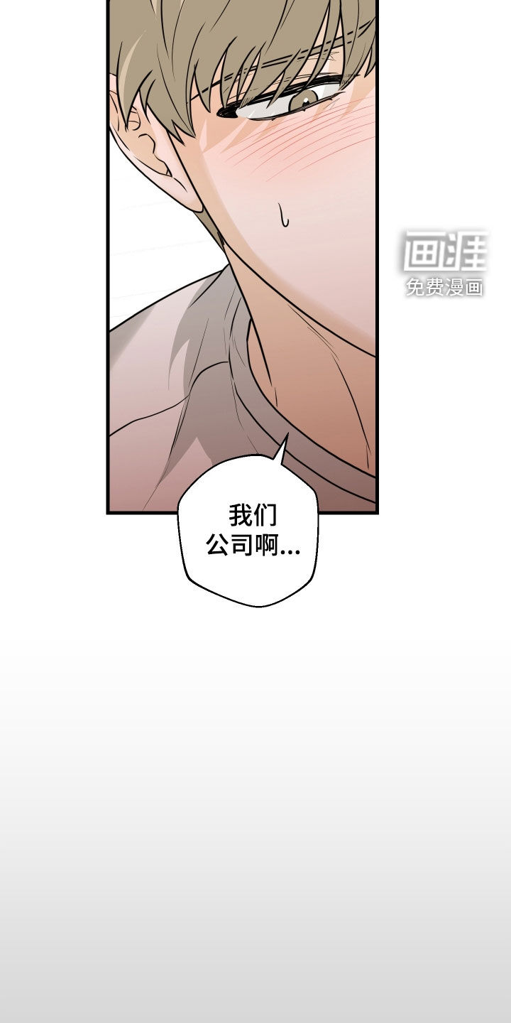 总裁的抵债情人 第20话 第4页