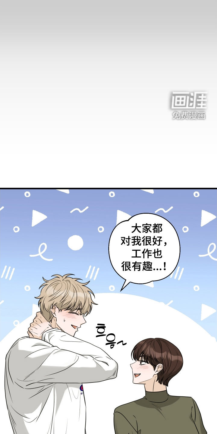 总裁的抵债情人 第20话 第6页