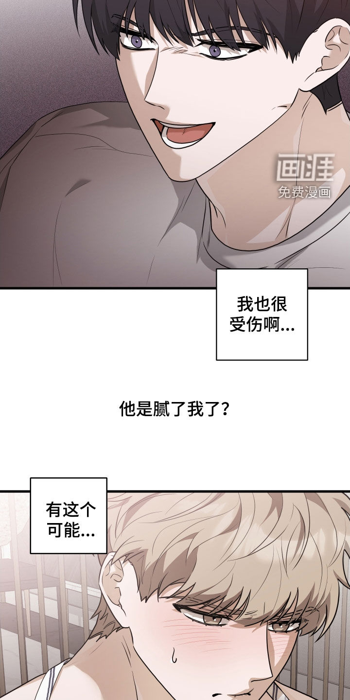 总裁的抵债情人 第20话 第9页