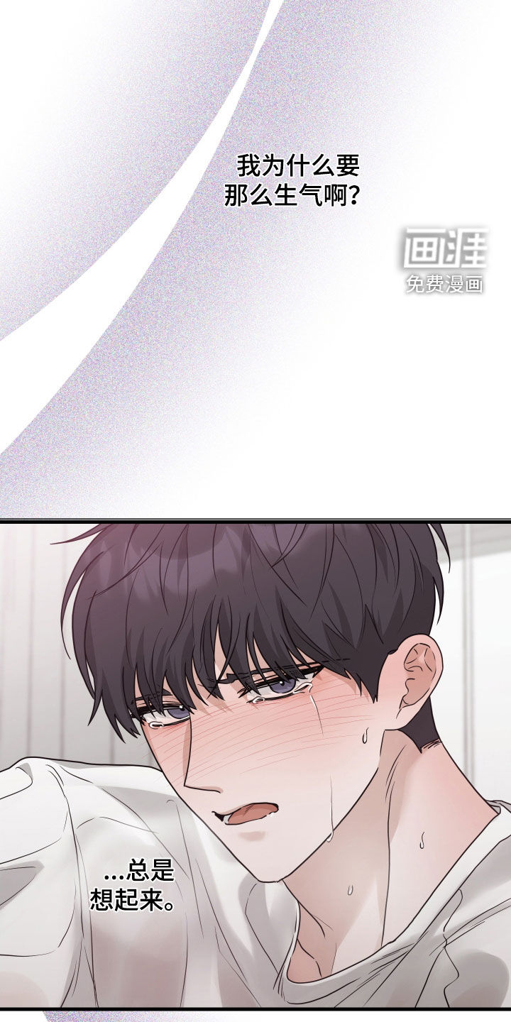 总裁的抵债情人 第20话 第11页