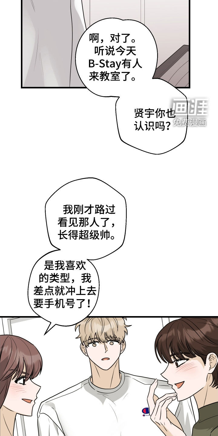 总裁的抵债情人 第20话 第13页