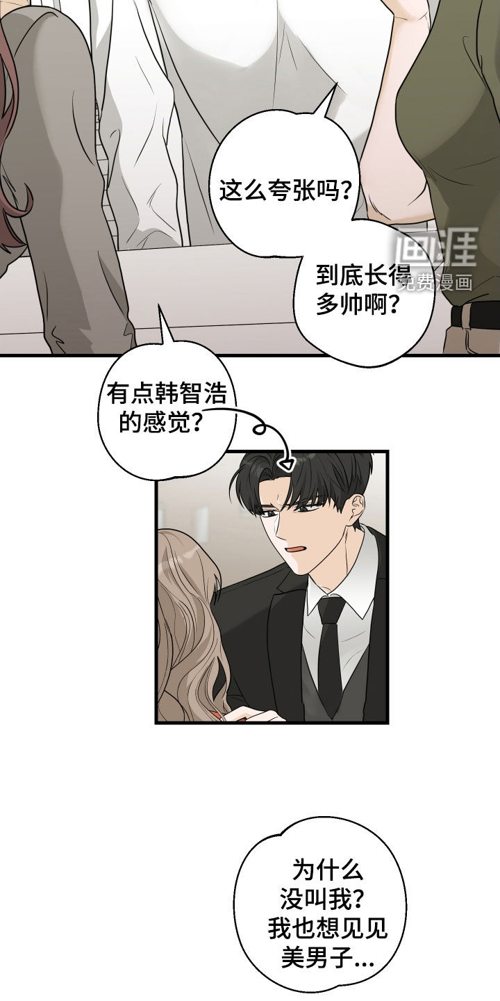 总裁的抵债情人 第20话 第14页