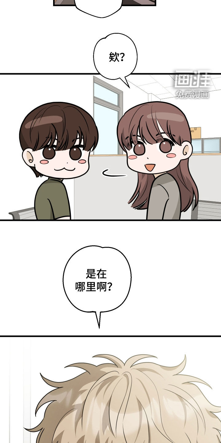 总裁的抵债情人 第20话 第17页