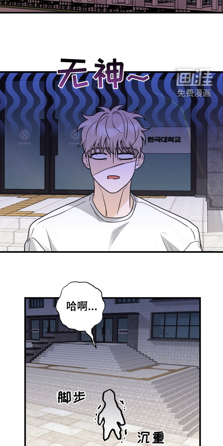 总裁的抵债情人 第20话 第20页