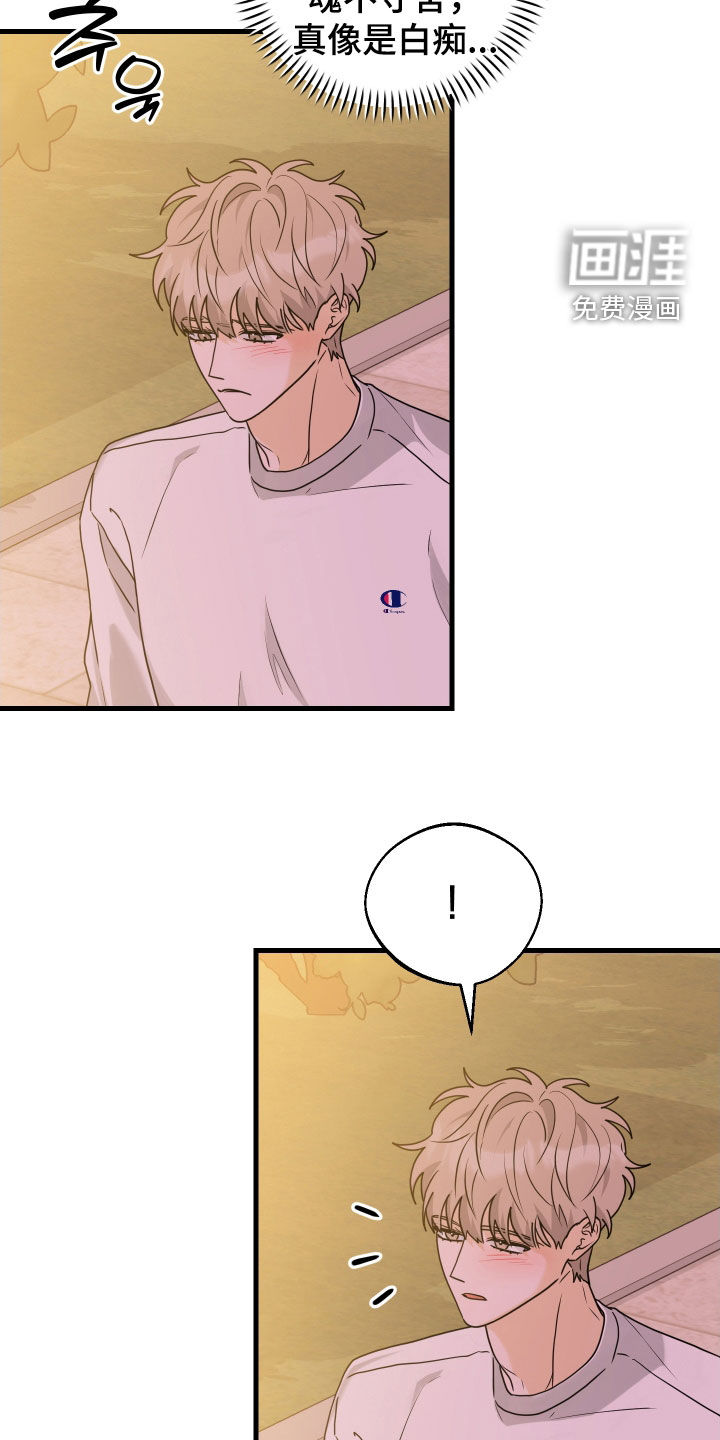 总裁的抵债情人 第20话 第24页