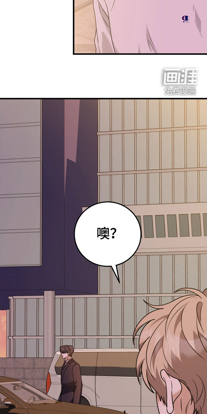 总裁的抵债情人 第20话 第25页