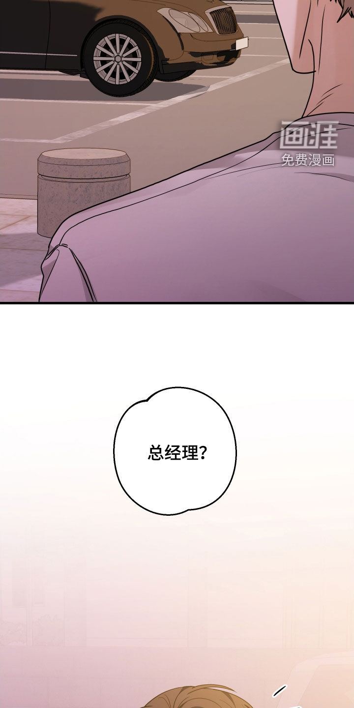 总裁的抵债情人 第20话 第26页