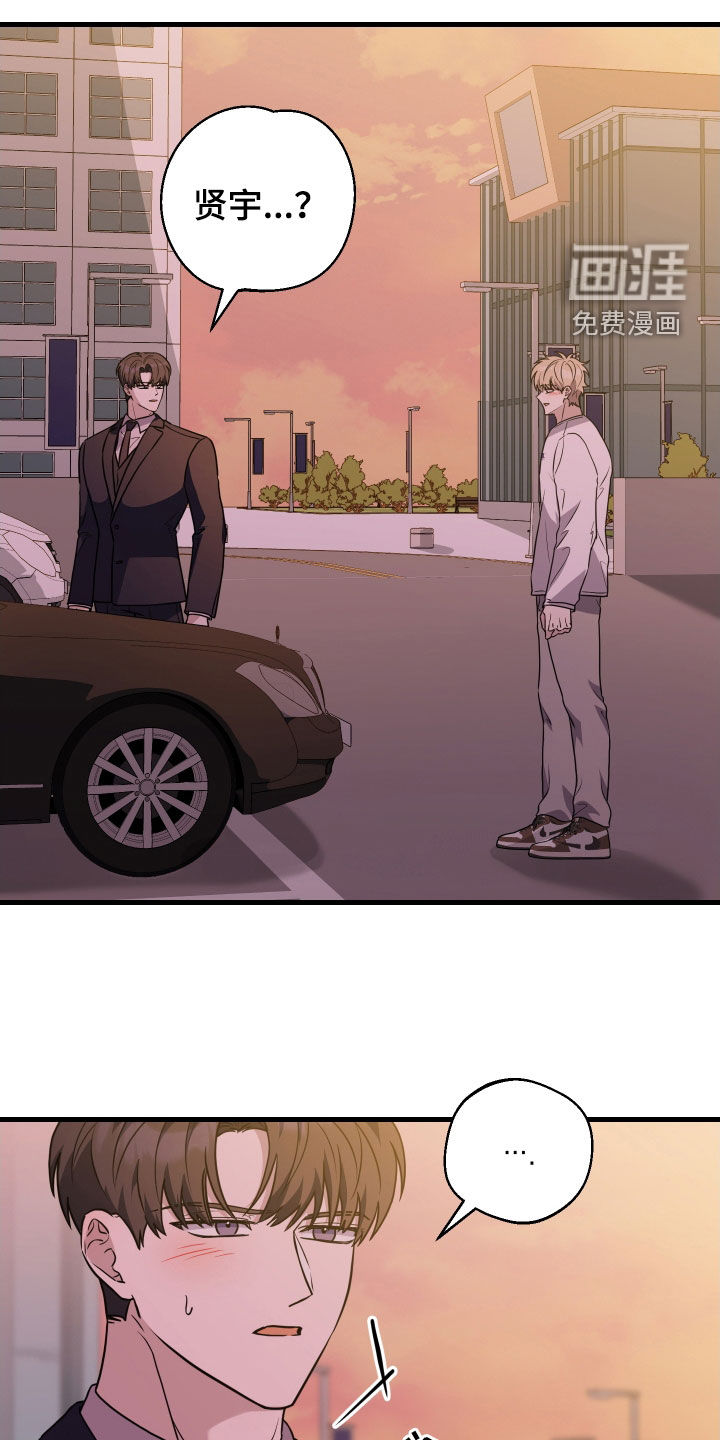 总裁的抵债情人 第20话 第28页