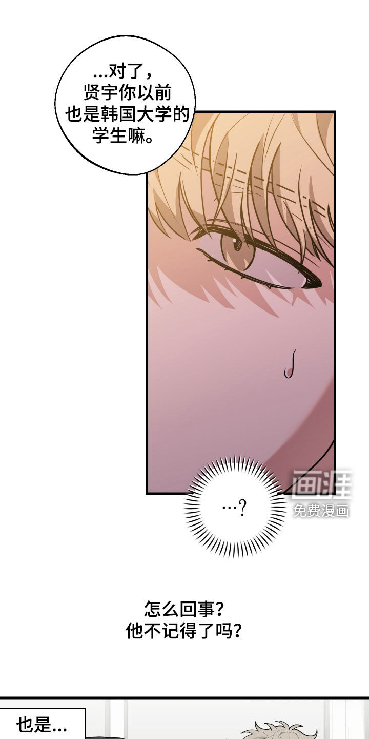 总裁的抵债情人 第21话 第0页