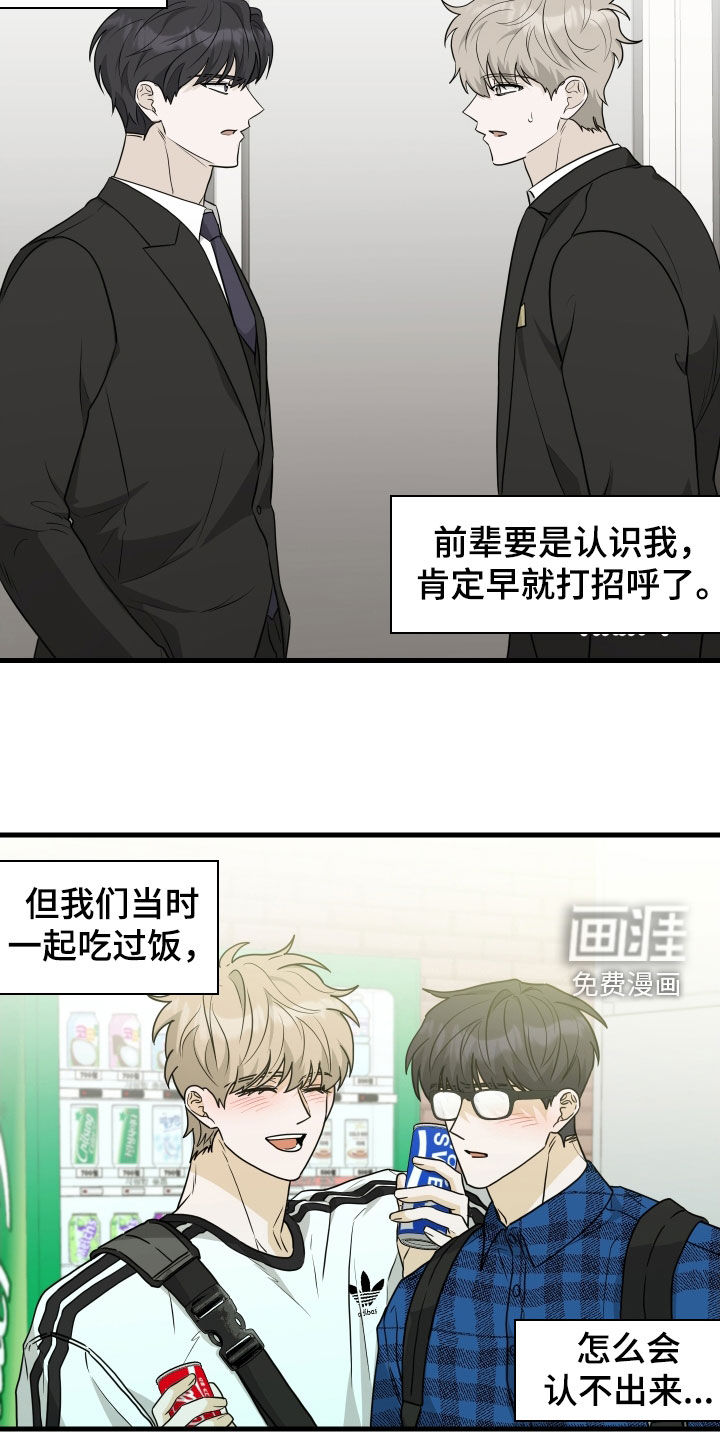 总裁的抵债情人 第21话 第1页