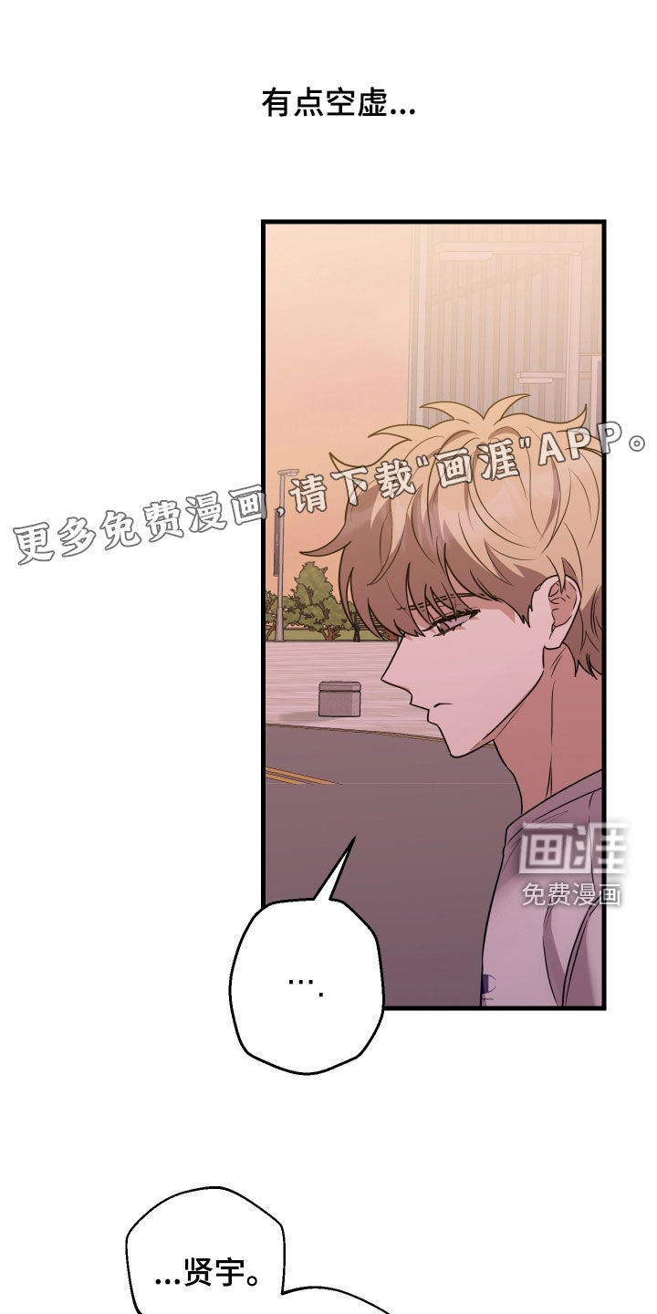 总裁的抵债情人 第21话 第2页