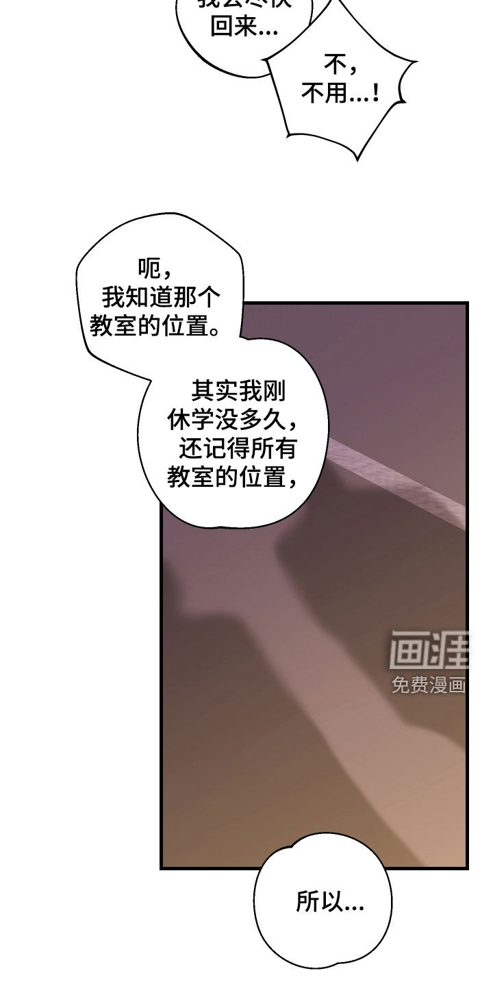 总裁的抵债情人 第21话 第6页