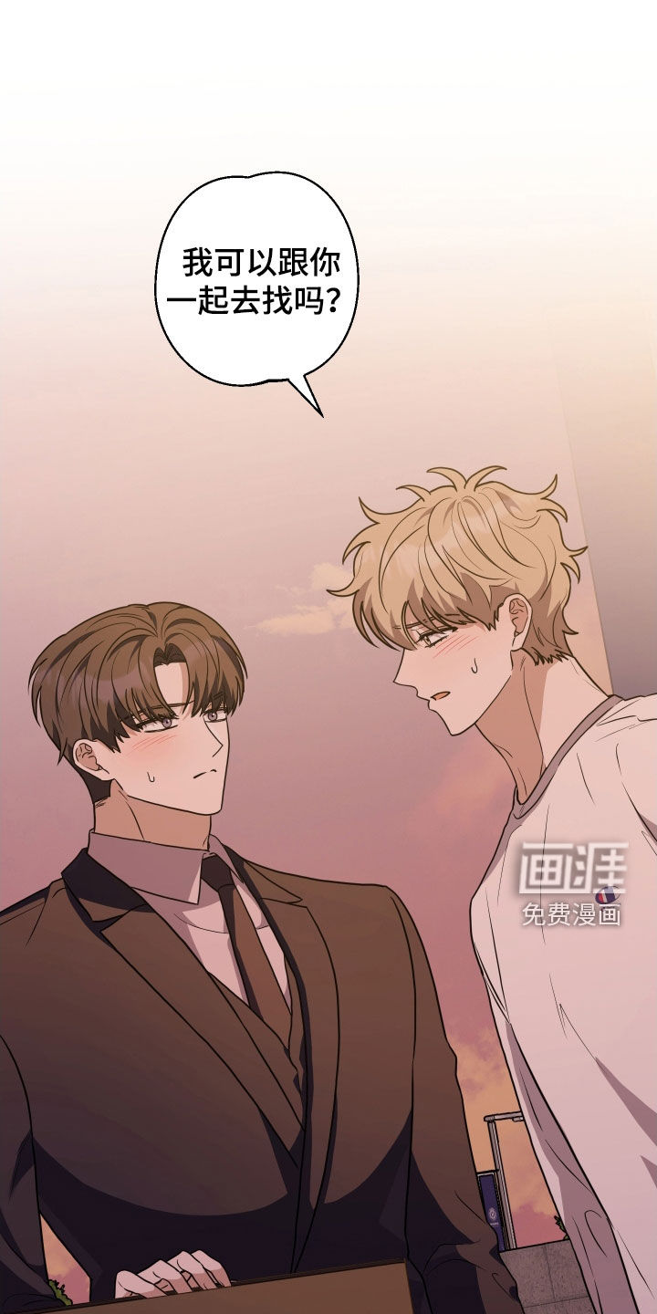 总裁的抵债情人 第21话 第7页