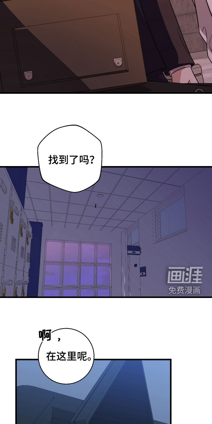 总裁的抵债情人 第21话 第8页