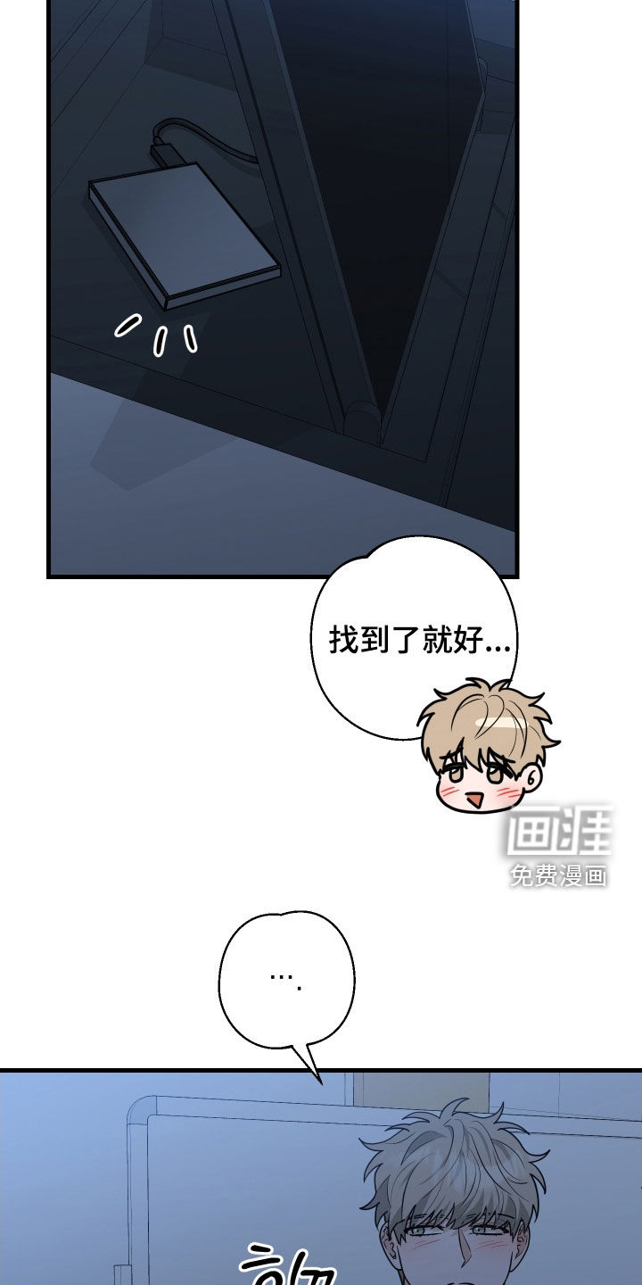 总裁的抵债情人 第21话 第9页