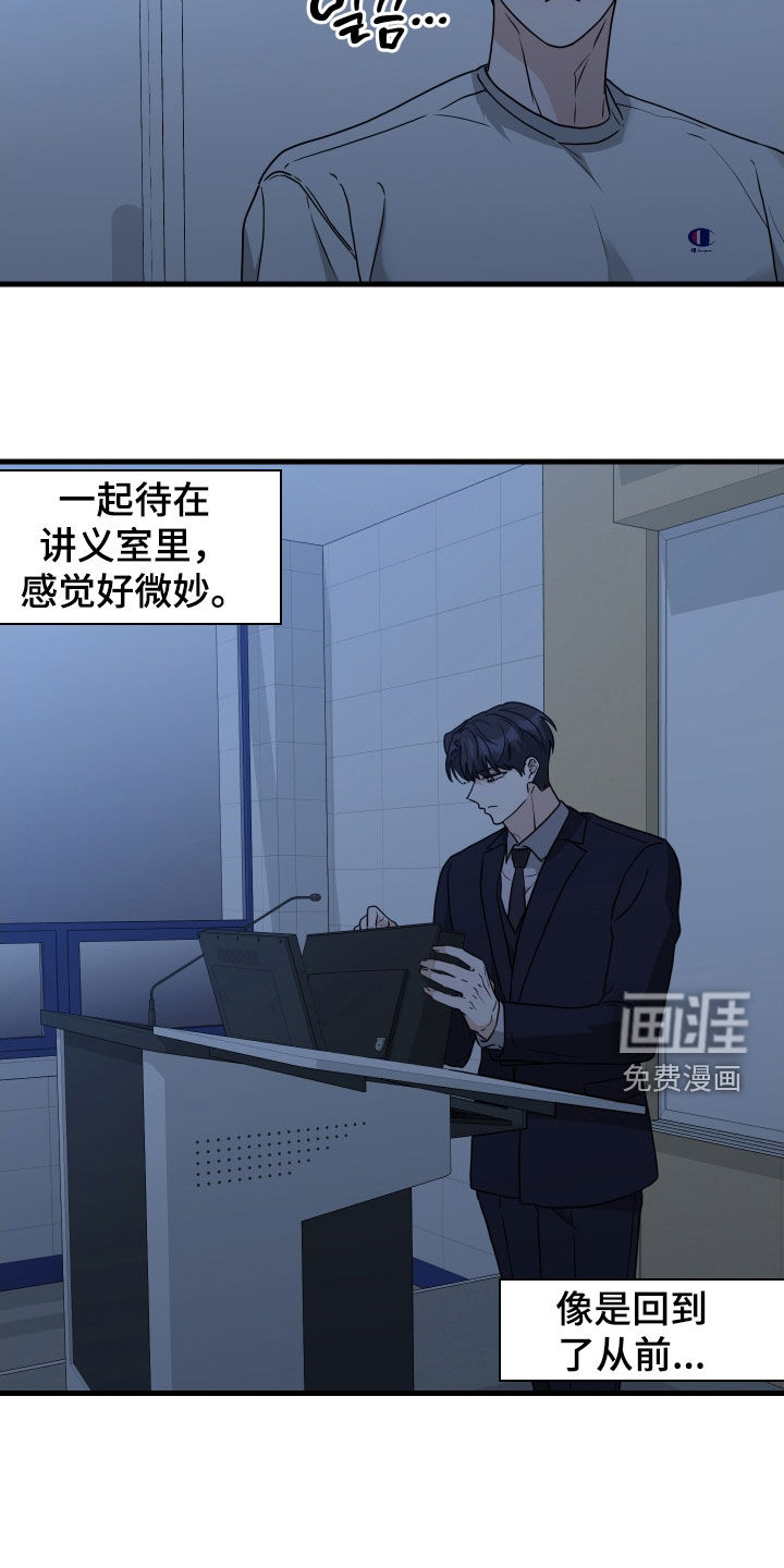 总裁的抵债情人 第21话 第10页