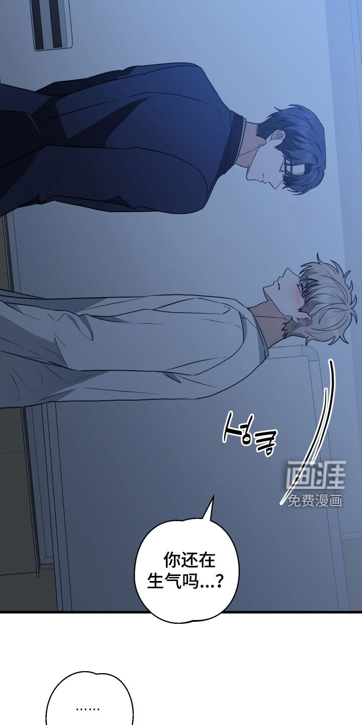 总裁的抵债情人 第21话 第12页