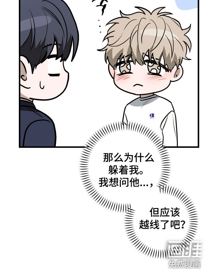 总裁的抵债情人 第21话 第14页