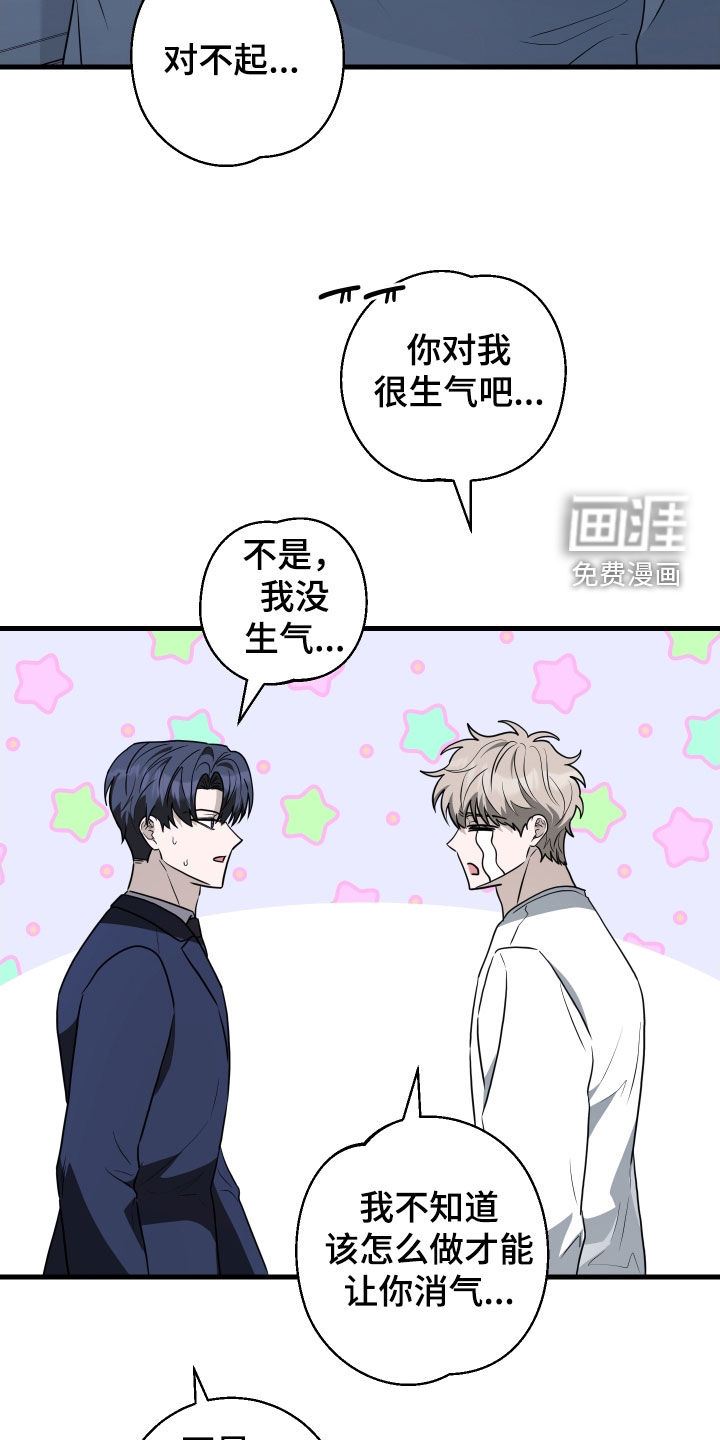 总裁的抵债情人 第21话 第17页