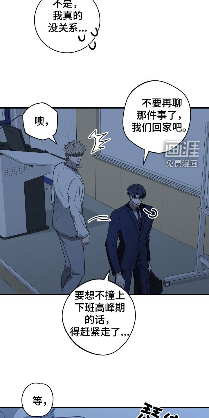 总裁的抵债情人 第21话 第18页