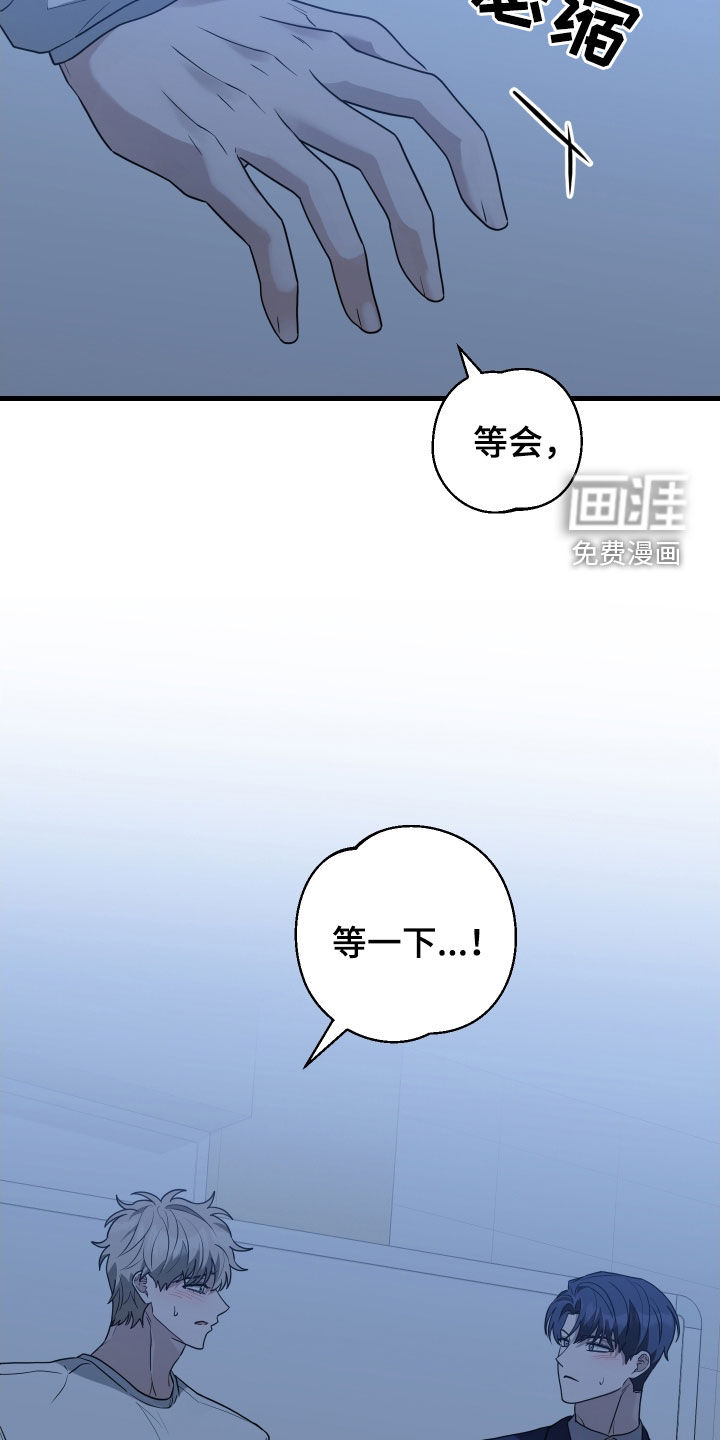 总裁的抵债情人 第21话 第19页