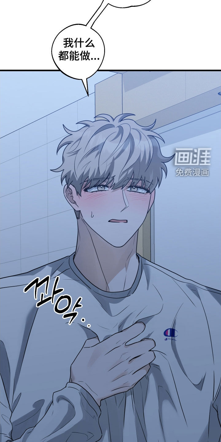 总裁的抵债情人 第21话 第23页