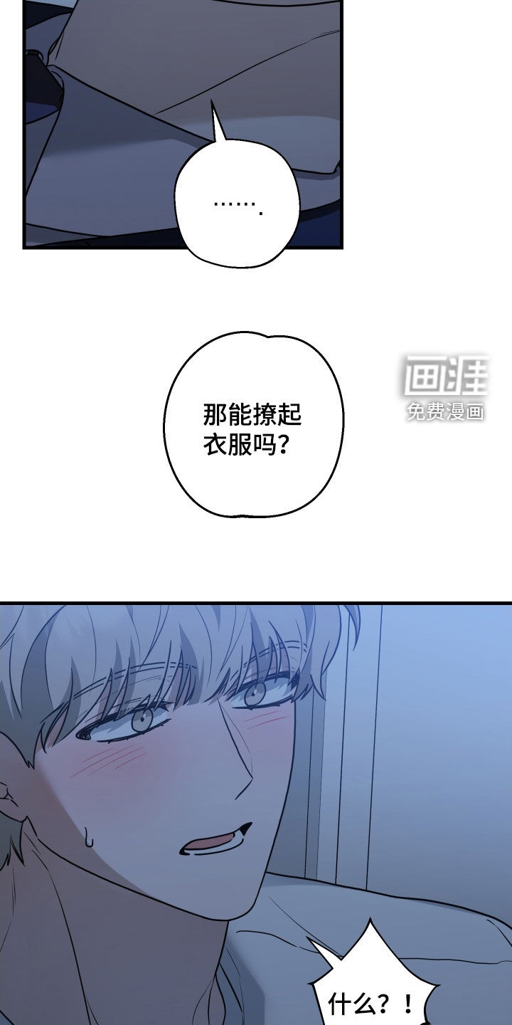 总裁的抵债情人 第21话 第25页