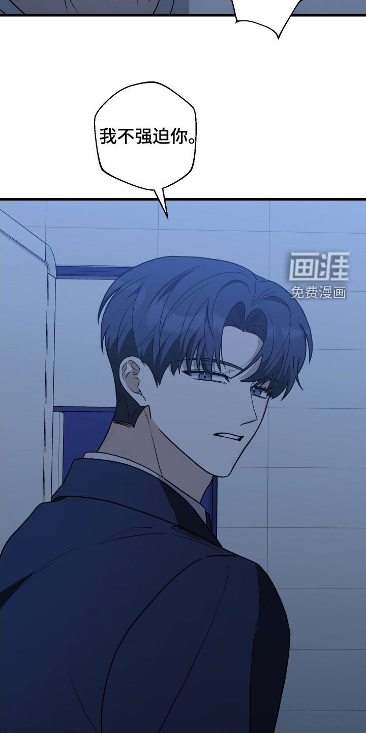 总裁的抵债情人 第21话 第26页