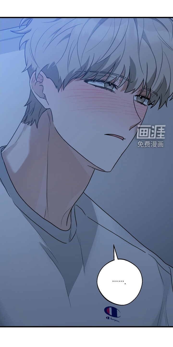 总裁的抵债情人 第22话 第2页