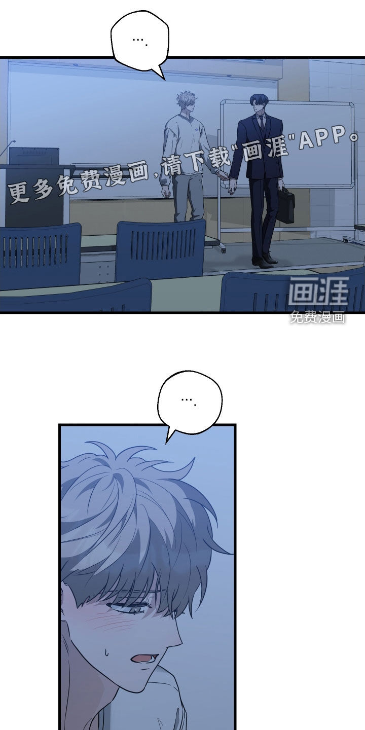 总裁的抵债情人 第22话 第3页