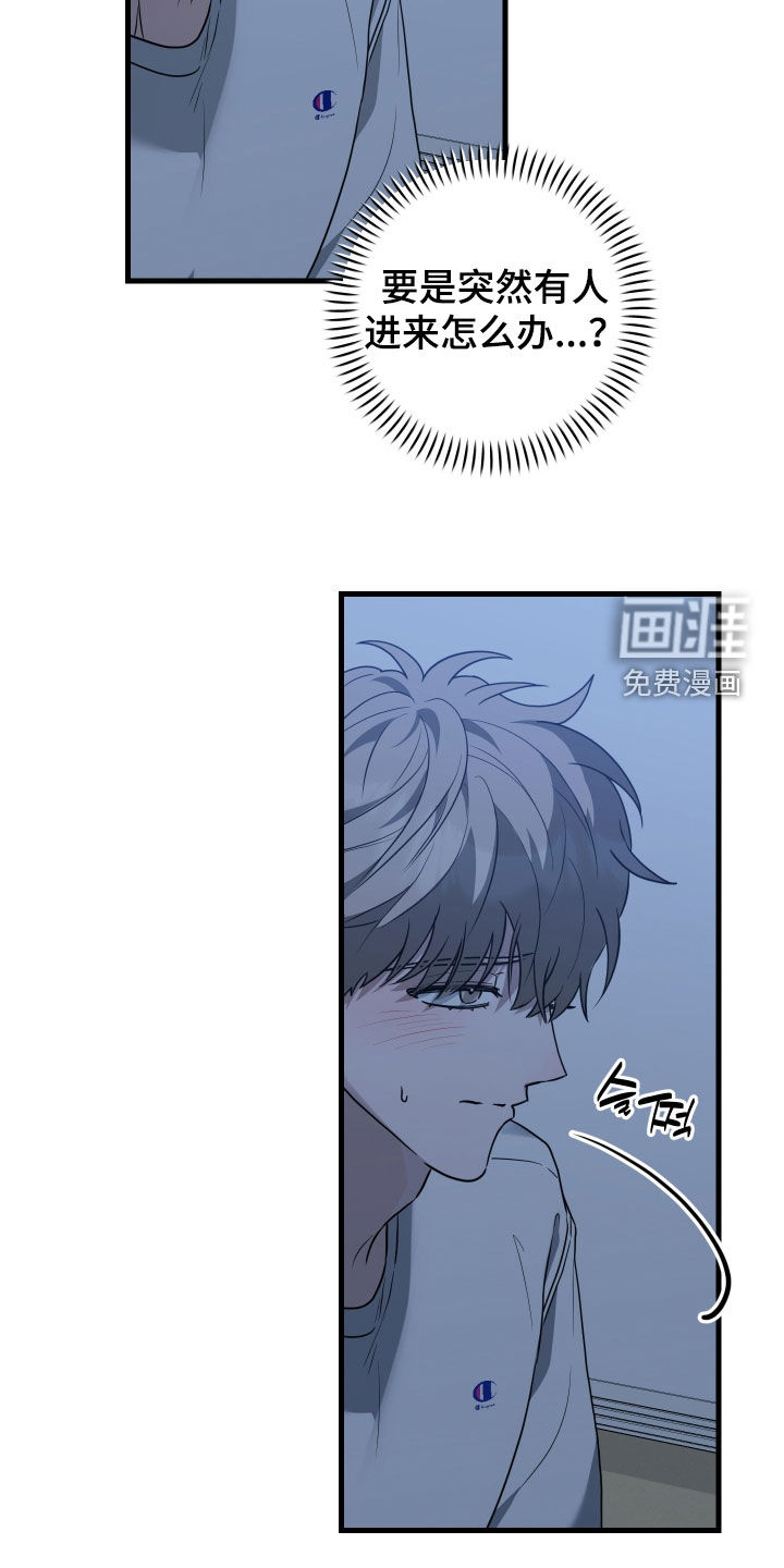 总裁的抵债情人 第22话 第4页