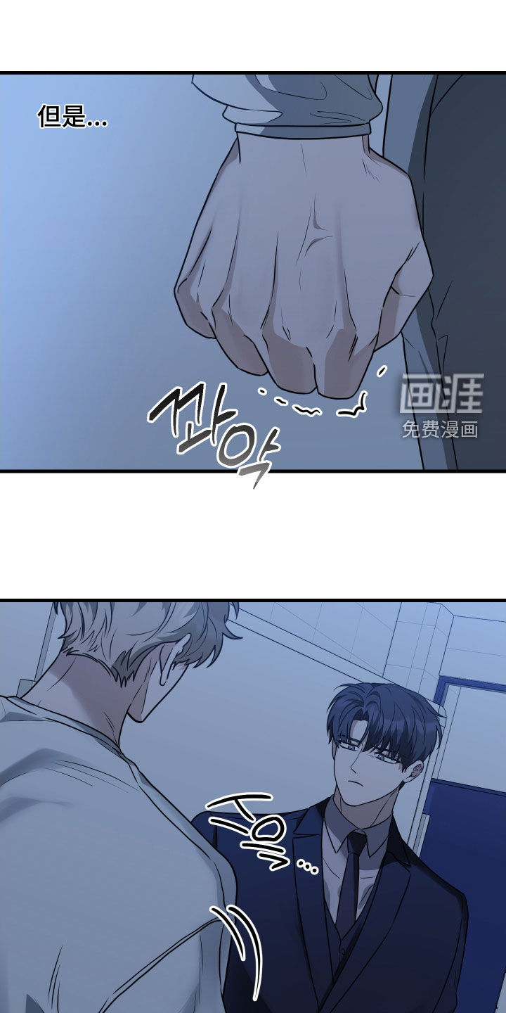 总裁的抵债情人 第22话 第5页