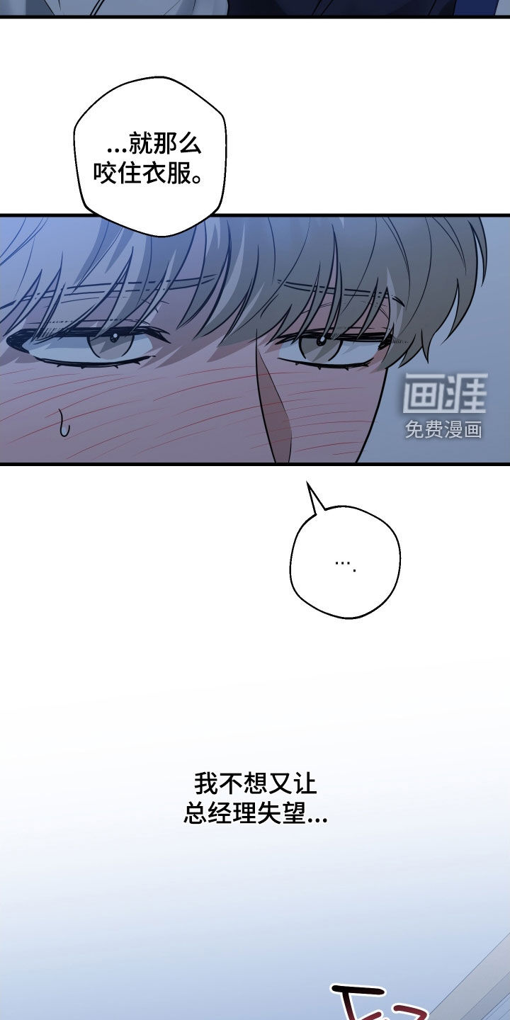 总裁的抵债情人 第22话 第6页