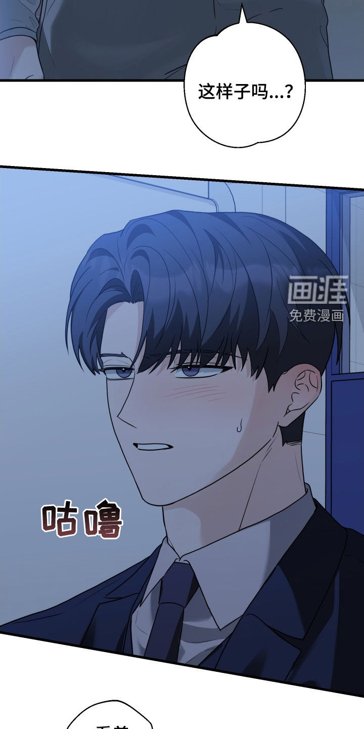 总裁的抵债情人 第22话 第8页