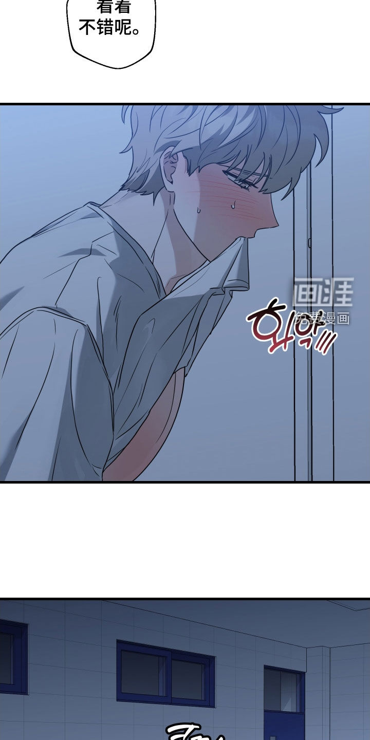 总裁的抵债情人 第22话 第9页