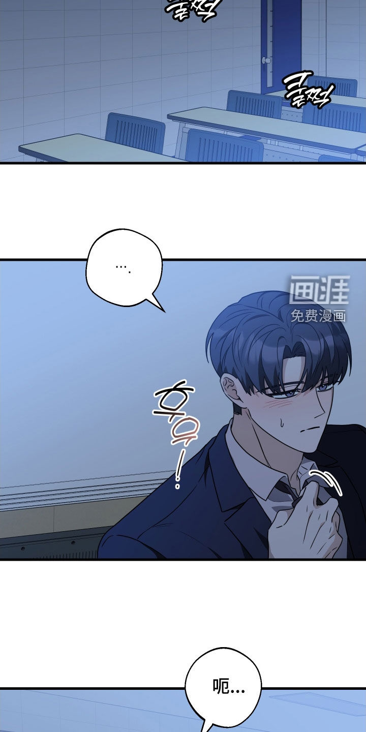 总裁的抵债情人 第22话 第10页