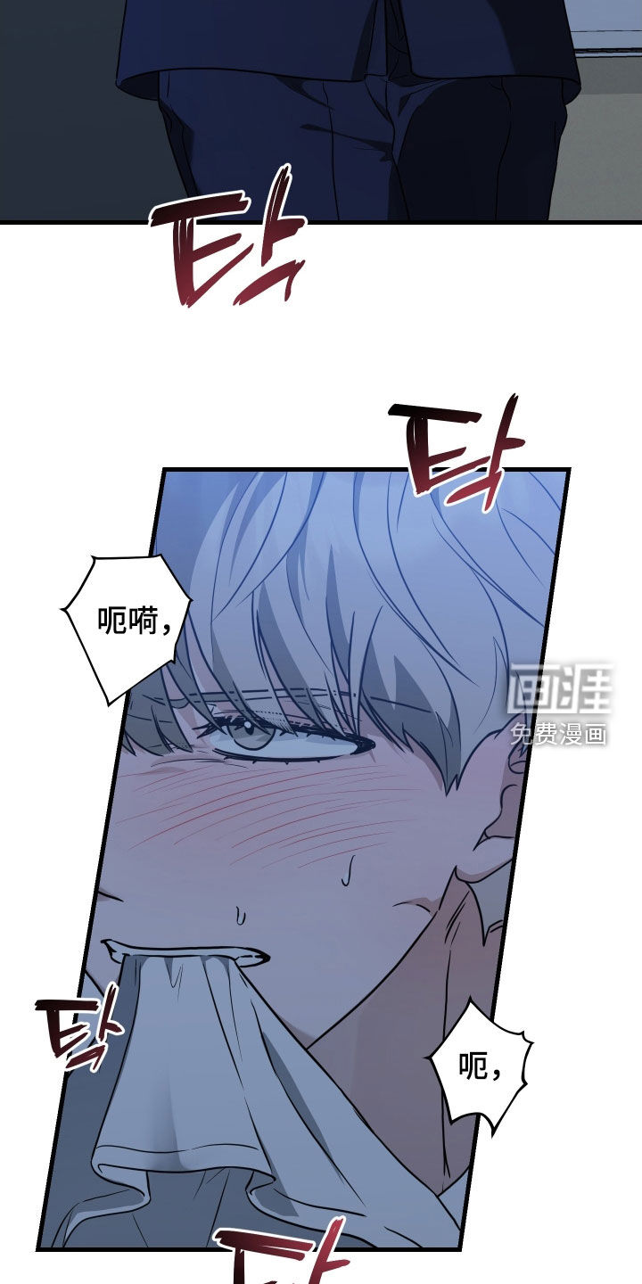 总裁的抵债情人 第22话 第13页