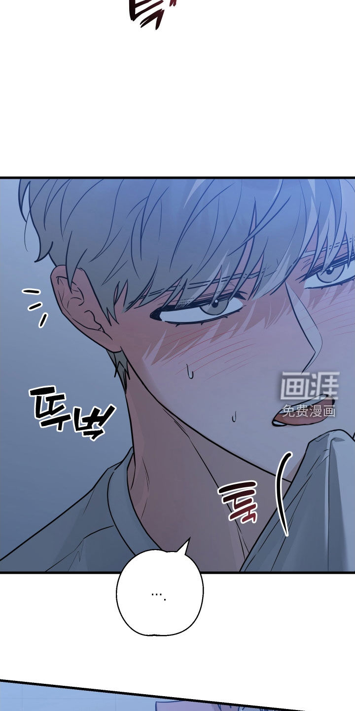 总裁的抵债情人 第22话 第14页