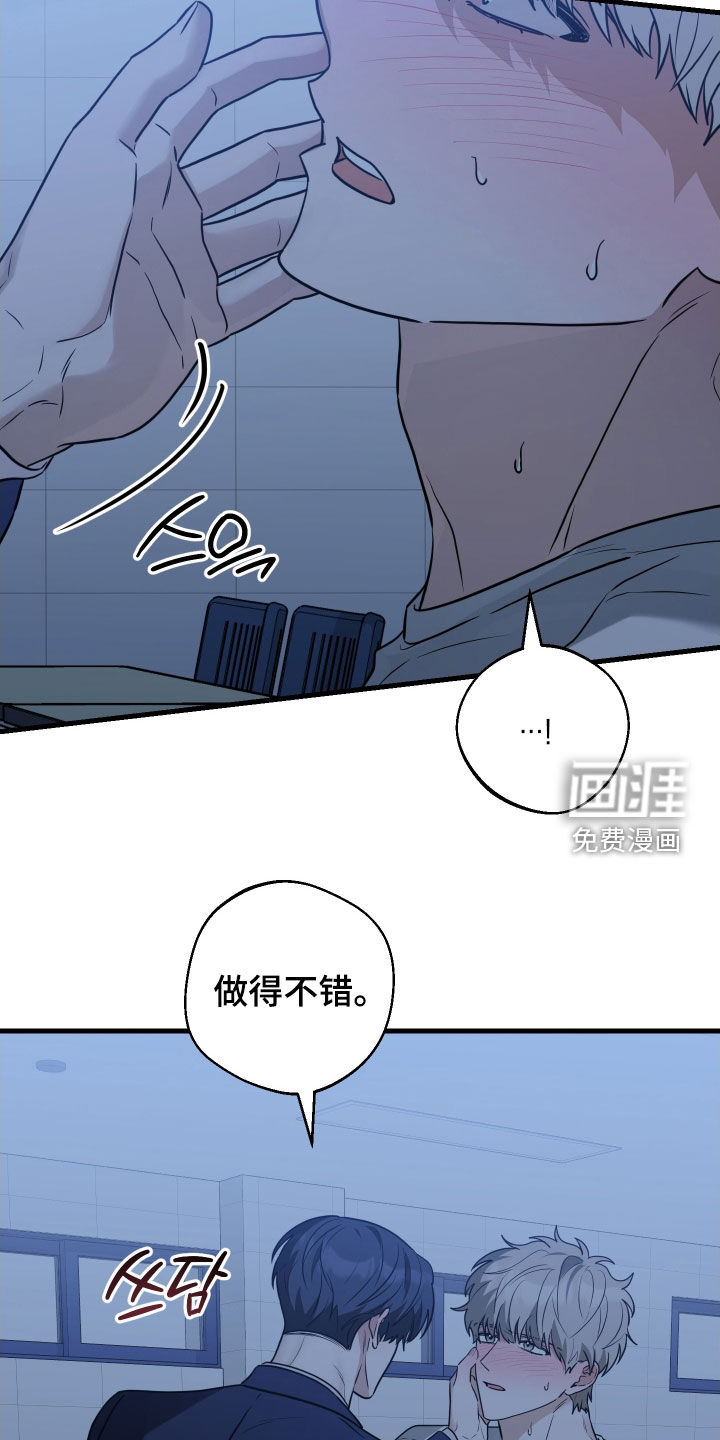 总裁的抵债情人 第22话 第15页