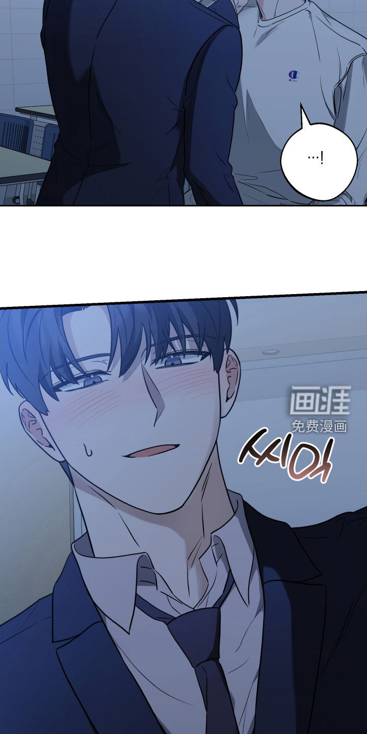 总裁的抵债情人 第22话 第16页